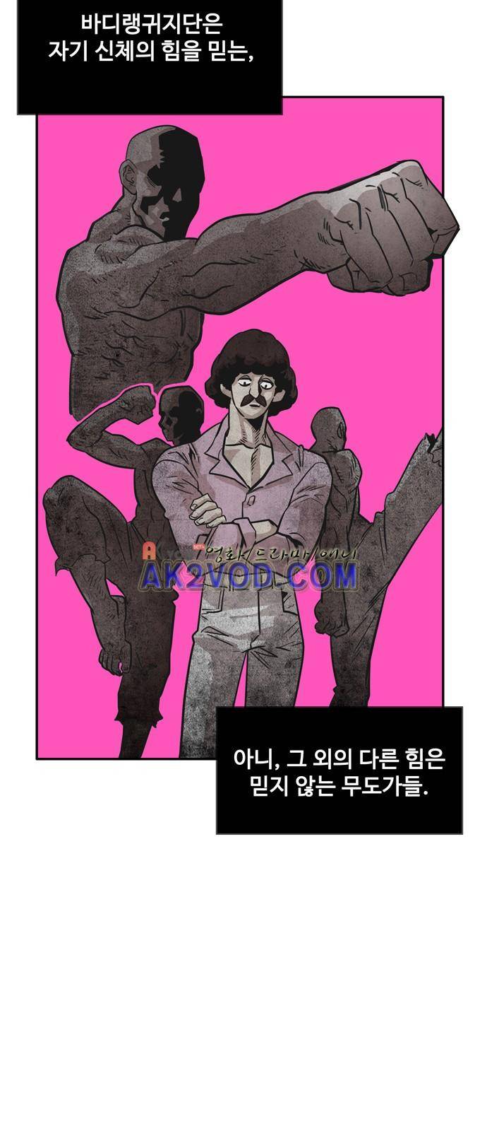 트롤트랩 20화 12