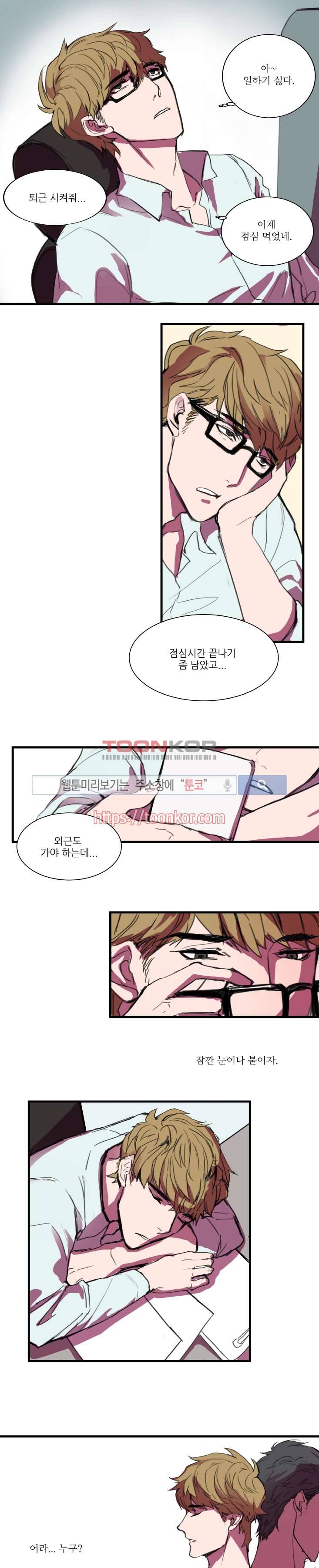 크고도 아름다워 2화 1