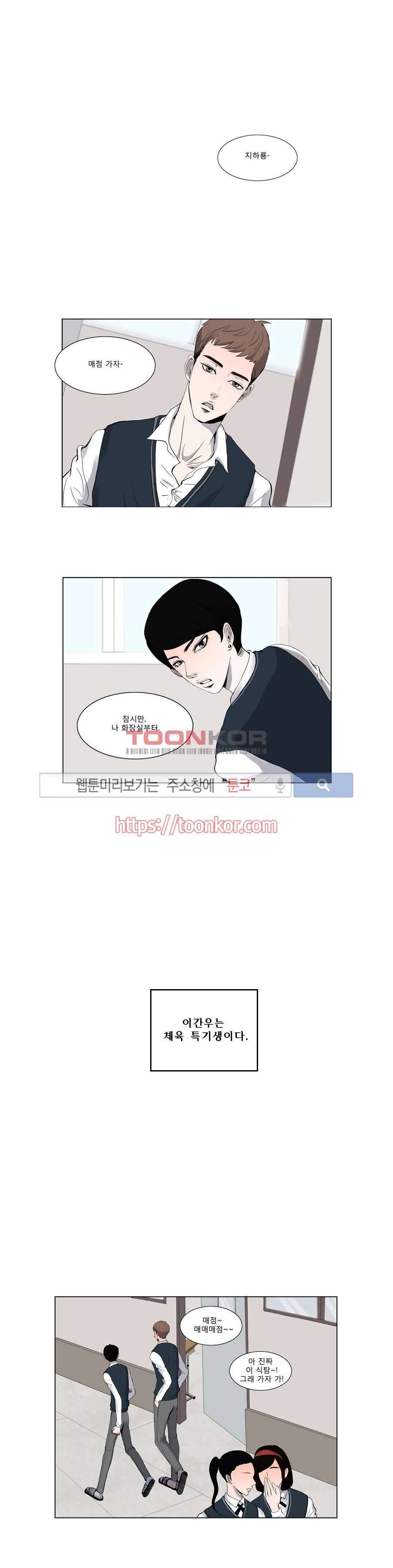 아무것도 묻지마 프롤로그 1