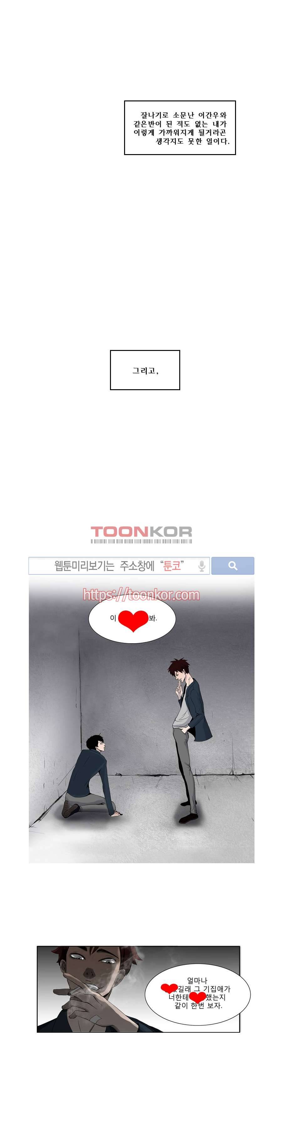 아무것도 묻지마 프롤로그 2