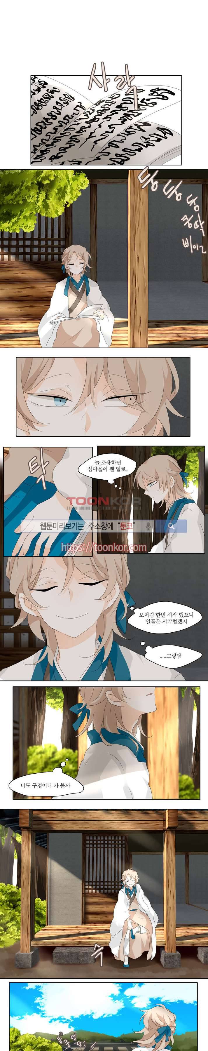 고진감래 1화 1