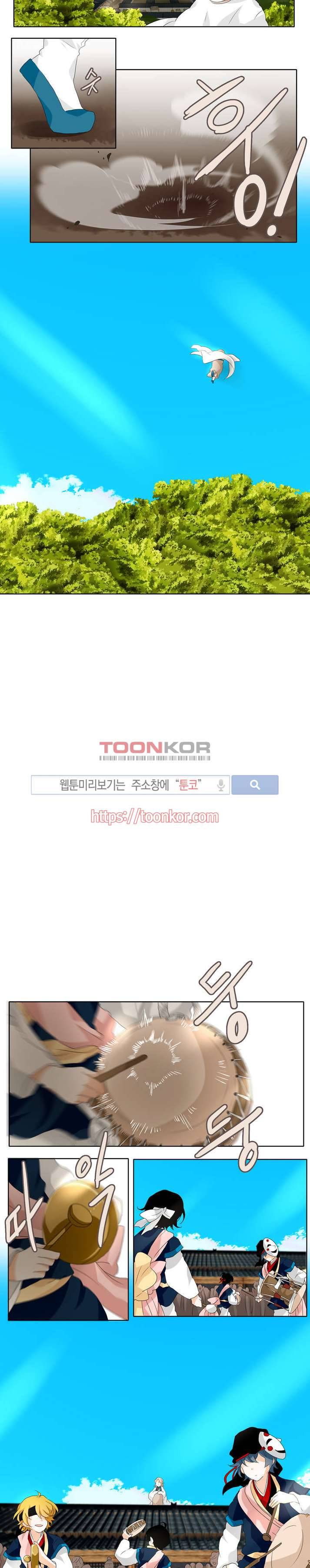 고진감래 1화 2