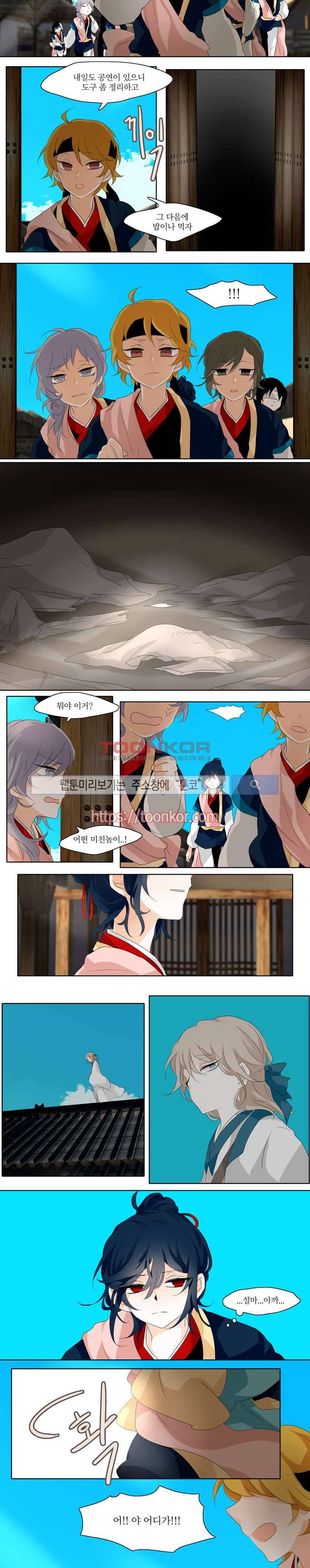 고진감래 1화 4