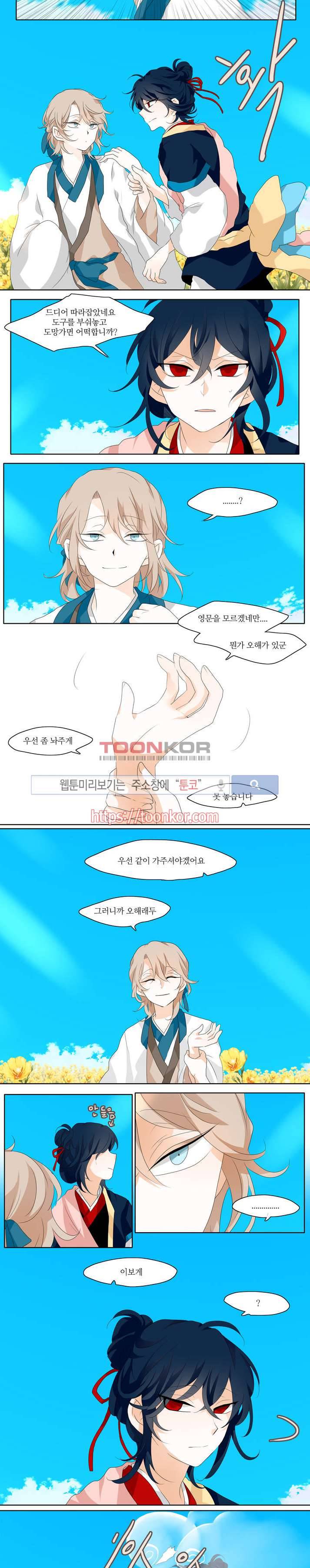 고진감래 1화 6