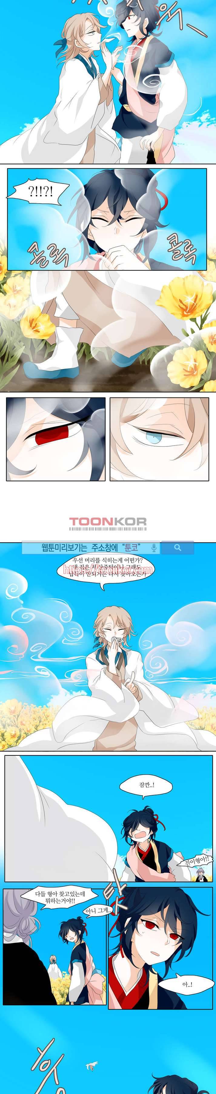 고진감래 1화 7