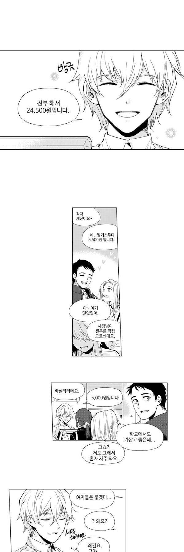 빙하 1화 2