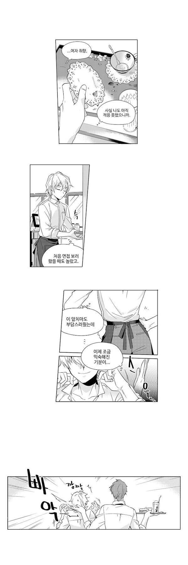 빙하 1화 4