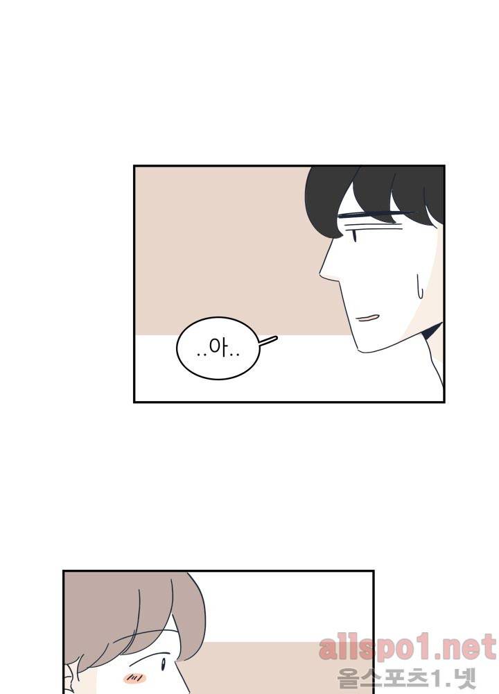 고백을 못하고 11화 (시즌2) ​ 2