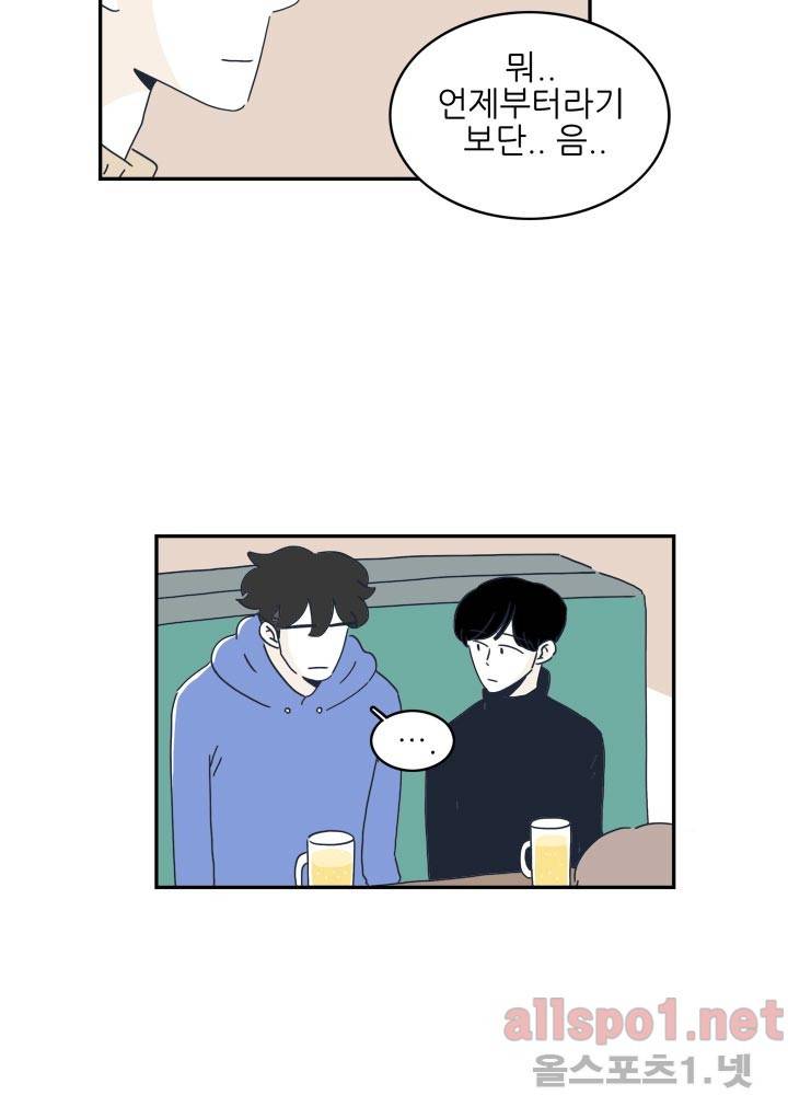 고백을 못하고 11화 (시즌2) ​ 3