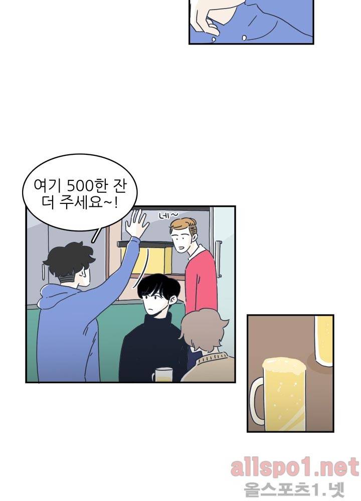 고백을 못하고 11화 (시즌2) ​ 7