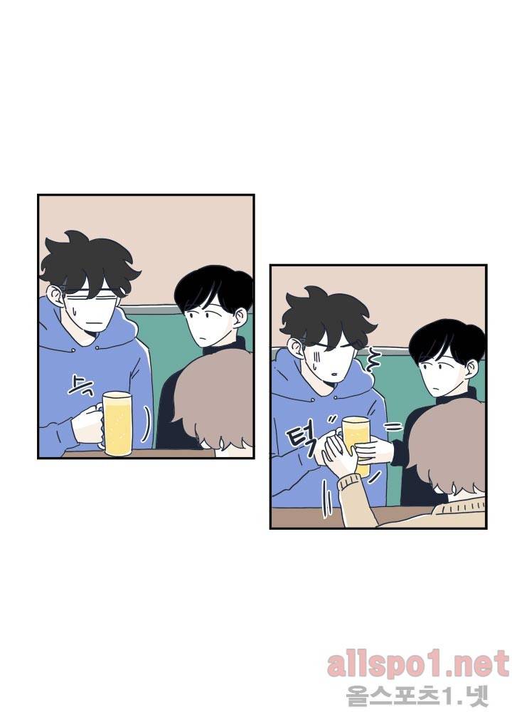 고백을 못하고 11화 (시즌2) ​ 10