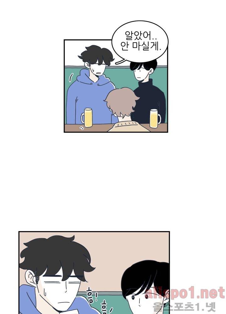 고백을 못하고 11화 (시즌2) ​ 11