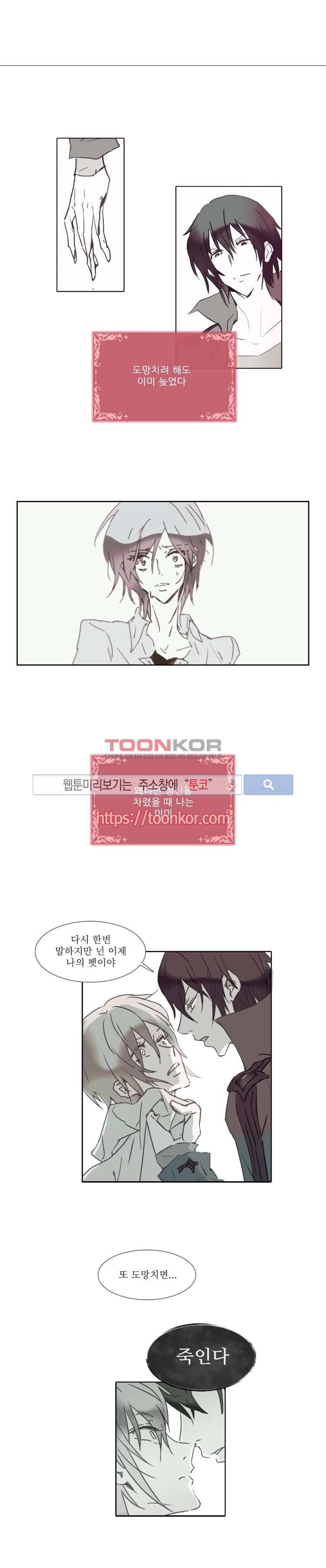 그이는 밤의 지배자 1화 1