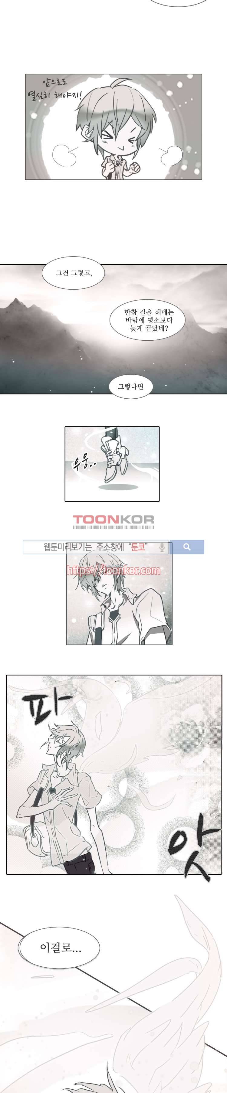 그이는 밤의 지배자 1화 6