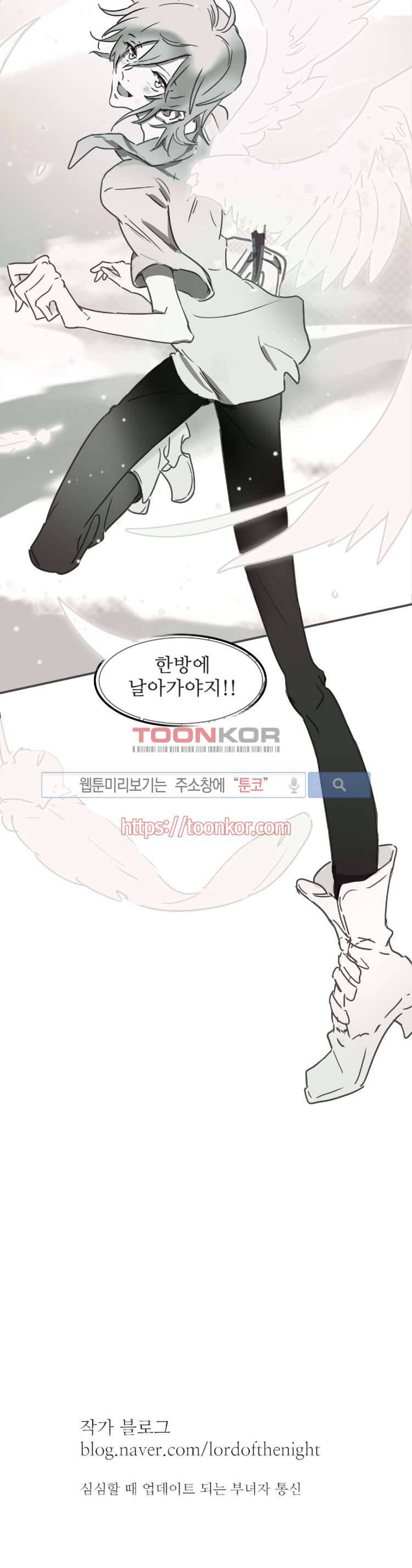 그이는 밤의 지배자 1화 7