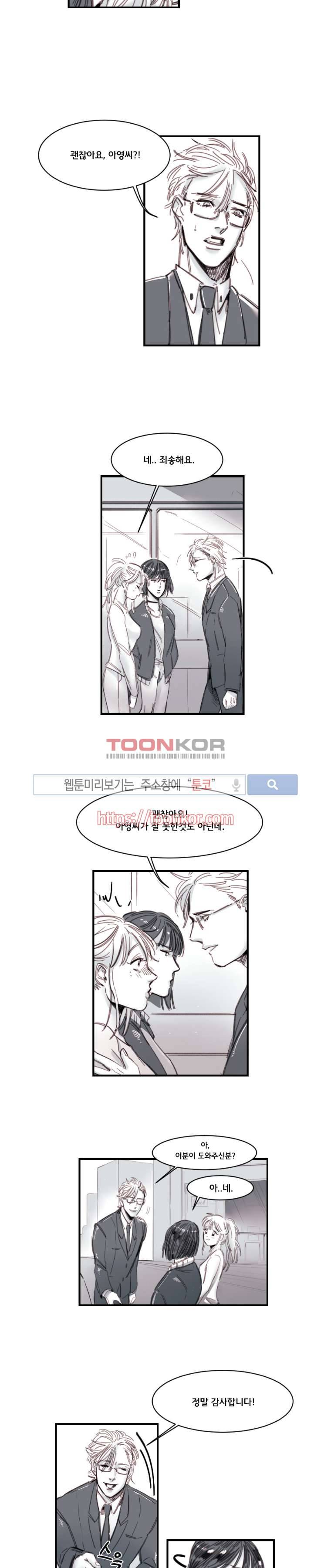 이카루스 4화 3