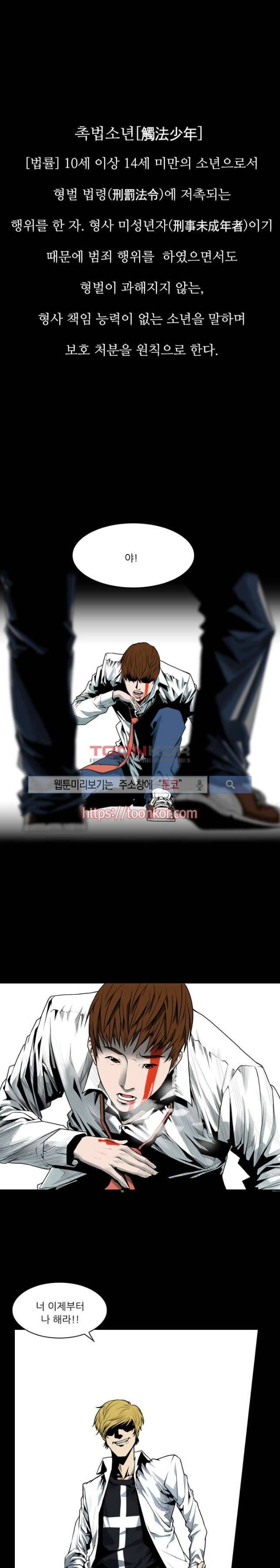 흑영고 프롤로그 1