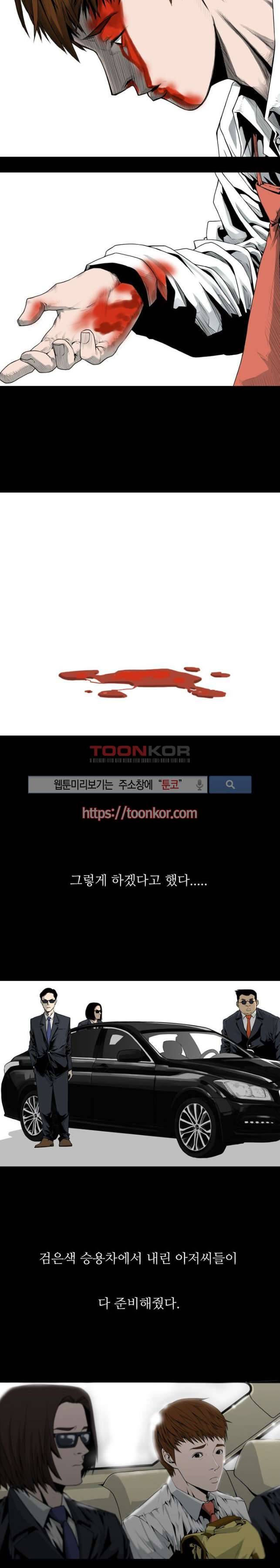 흑영고 프롤로그 3