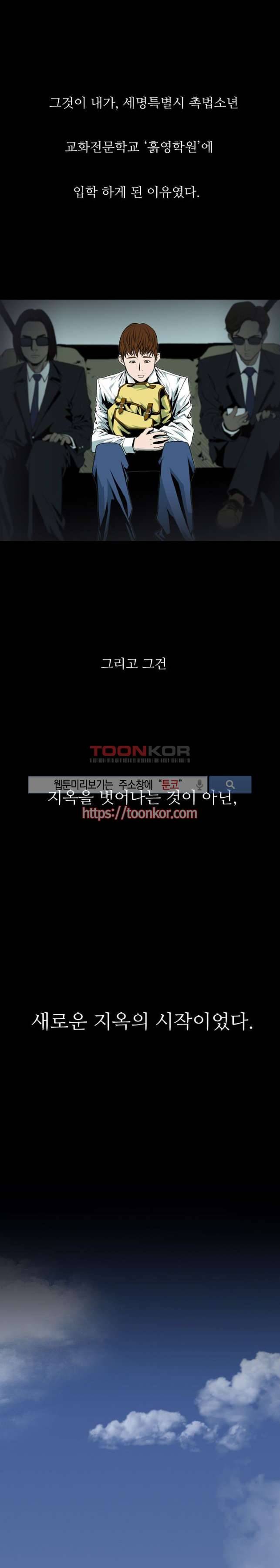 흑영고 프롤로그 4