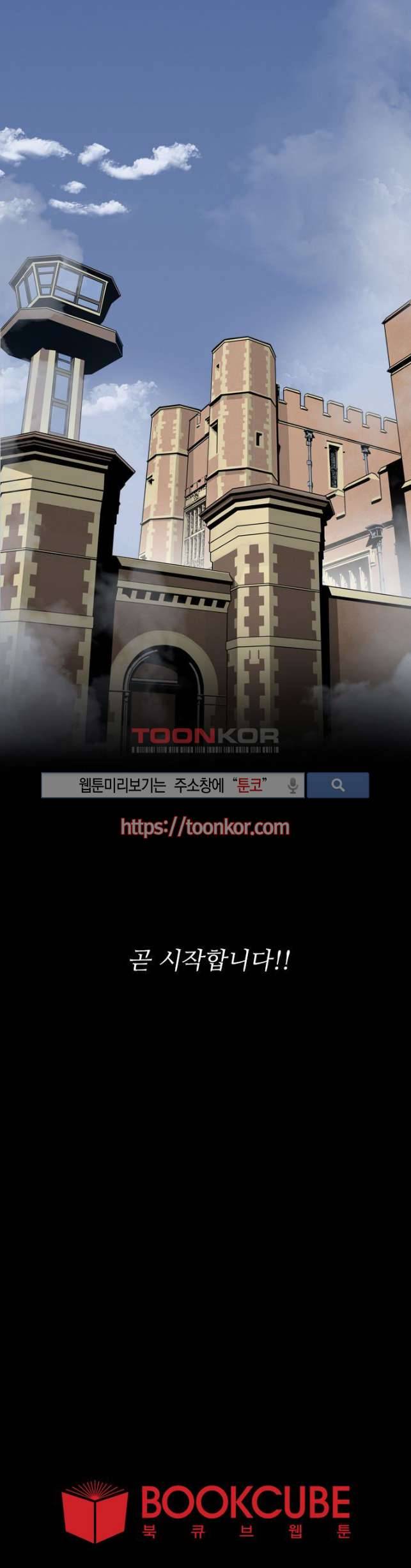 흑영고 프롤로그 5