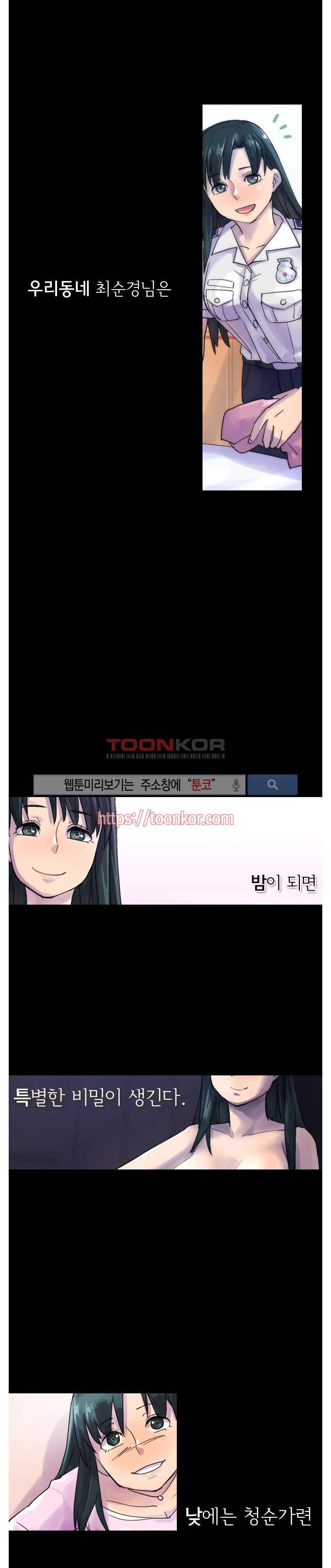 앗! 프롤로그 1
