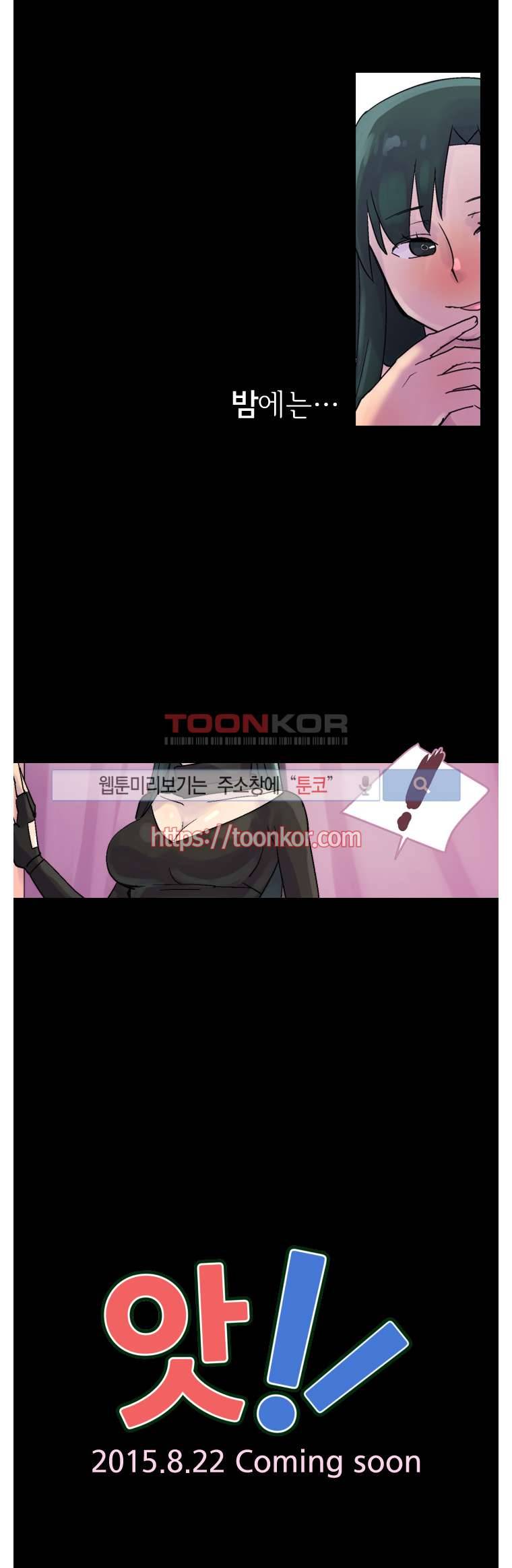 앗! 프롤로그 2