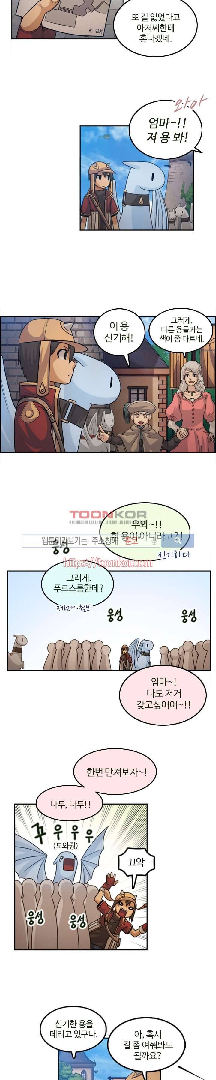윙즈 : 영광을 위한 날개 2화 2