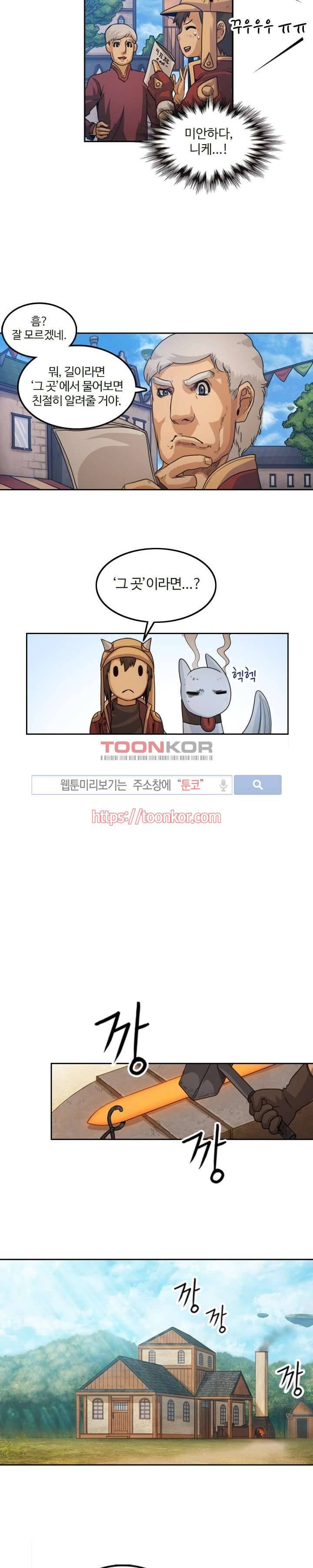 윙즈 : 영광을 위한 날개 2화 3