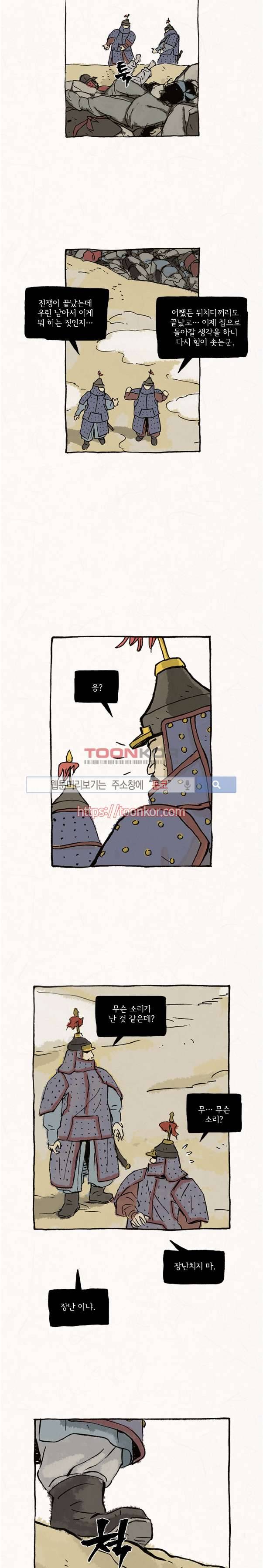돌아갈 귀 3화 3