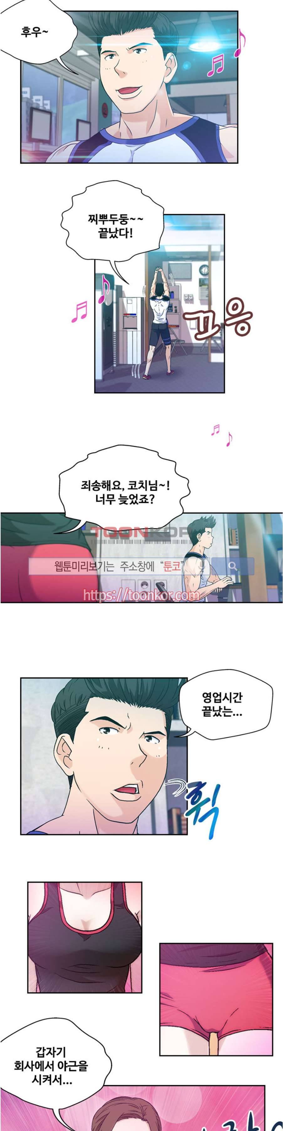 페로몬스터 3화 2