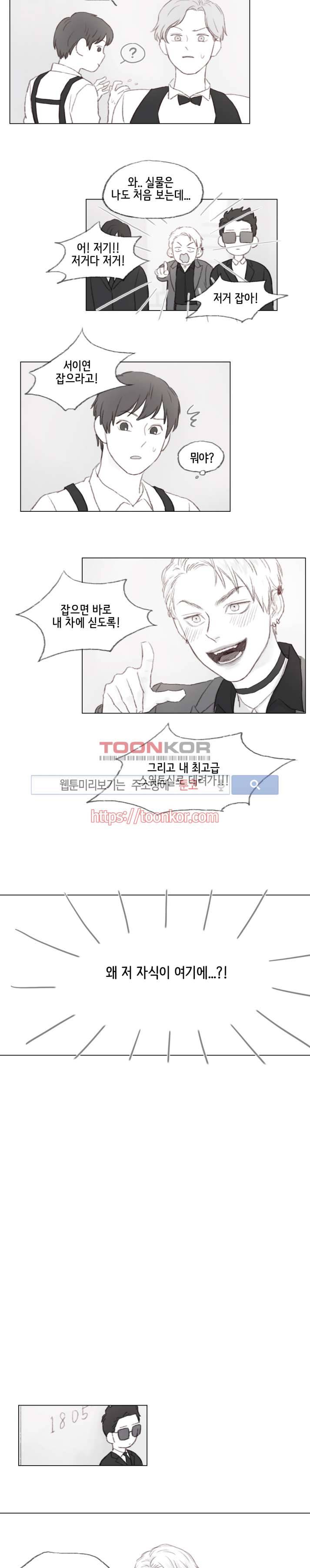 나쁜남자 길들이기 1화 6