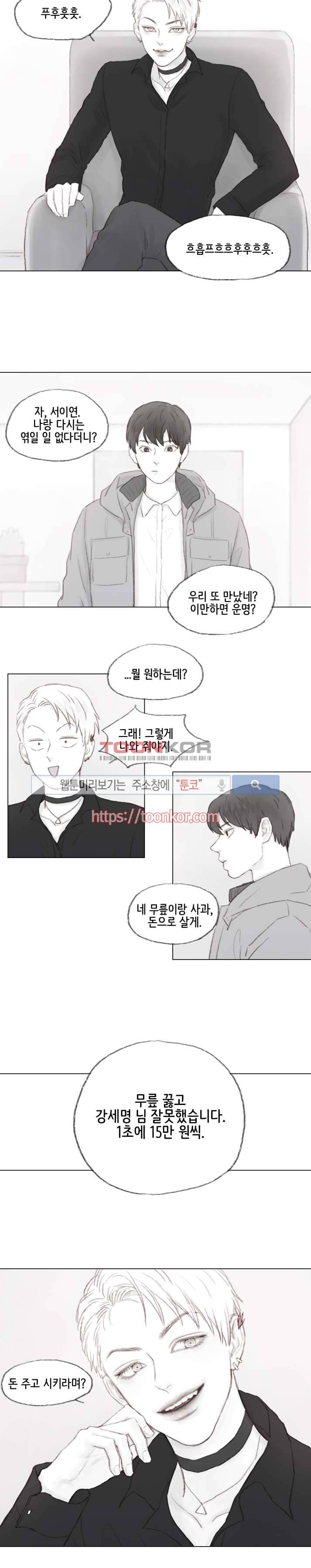 나쁜남자 길들이기 1화 7