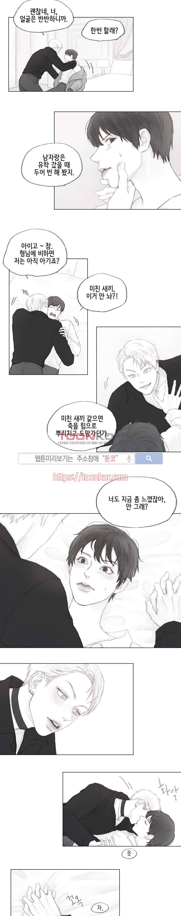 나쁜남자 길들이기 1화 10