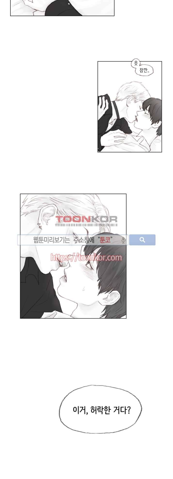 나쁜남자 길들이기 1화 11