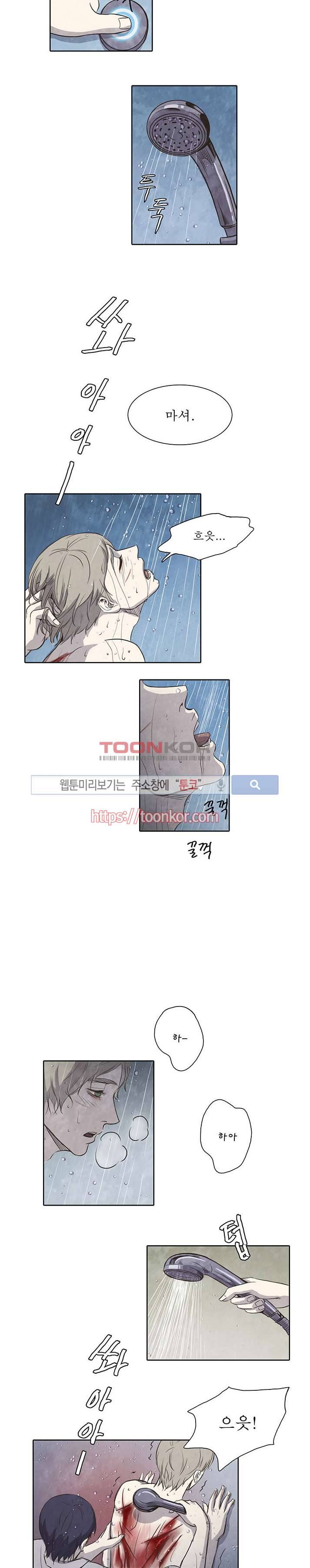 백치 4화 3