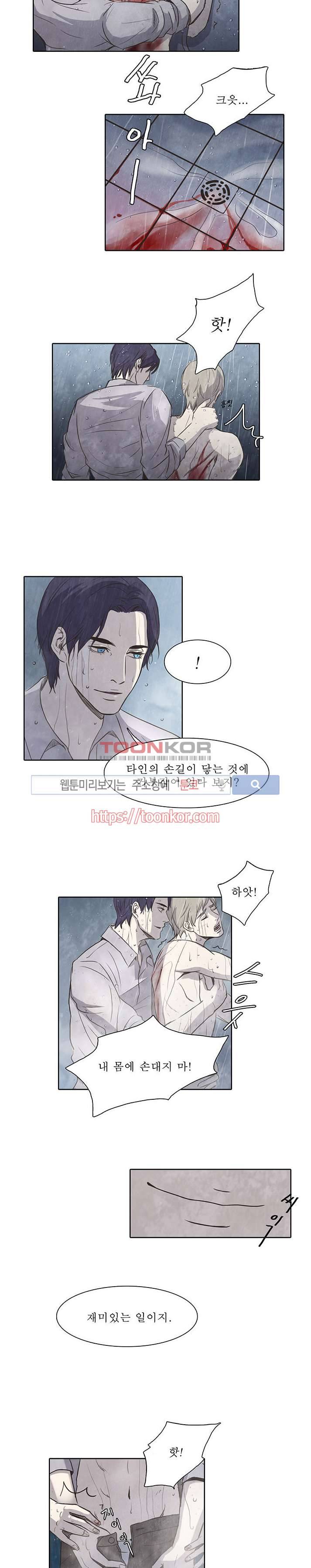 백치 4화 4