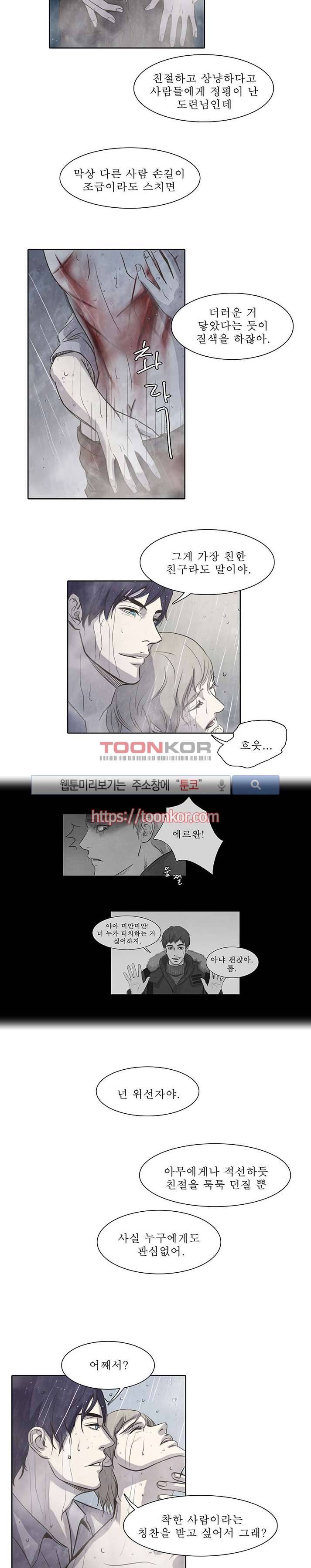 백치 4화 5