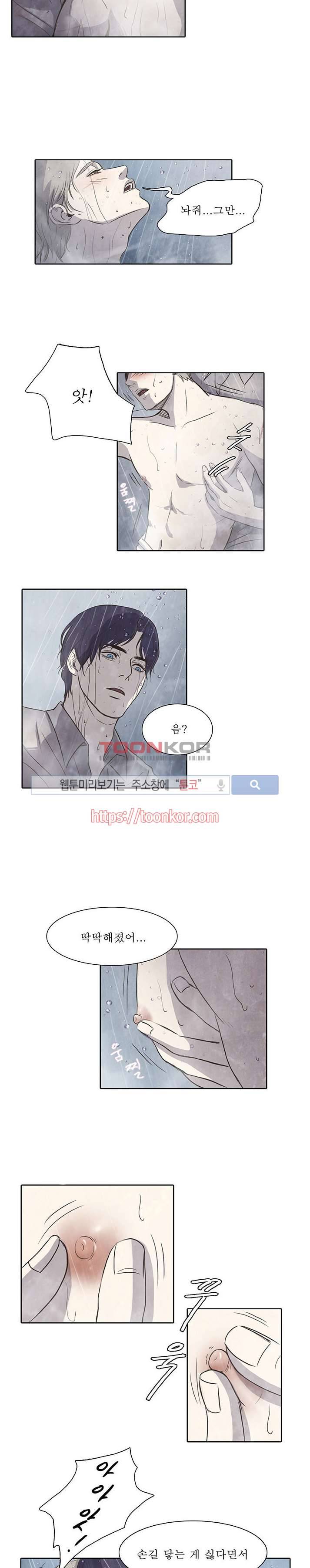백치 4화 6