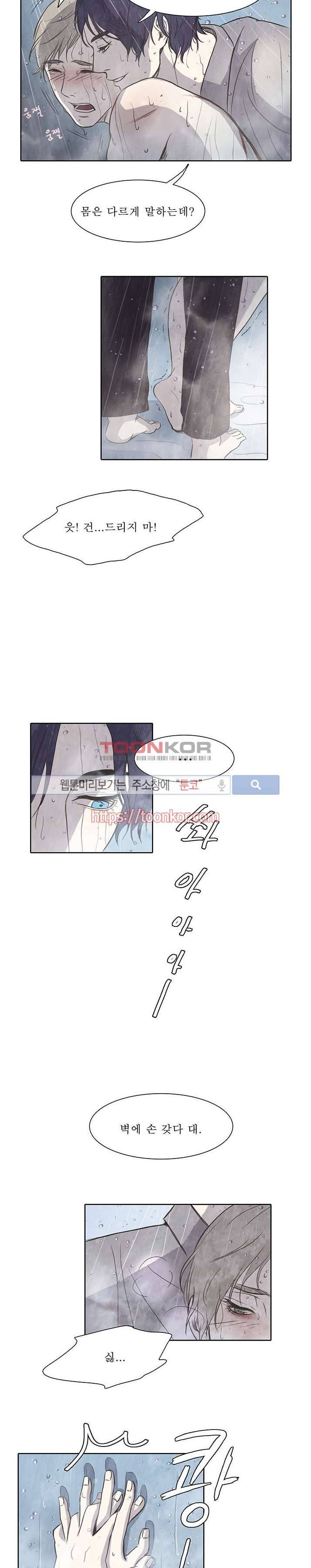 백치 4화 7