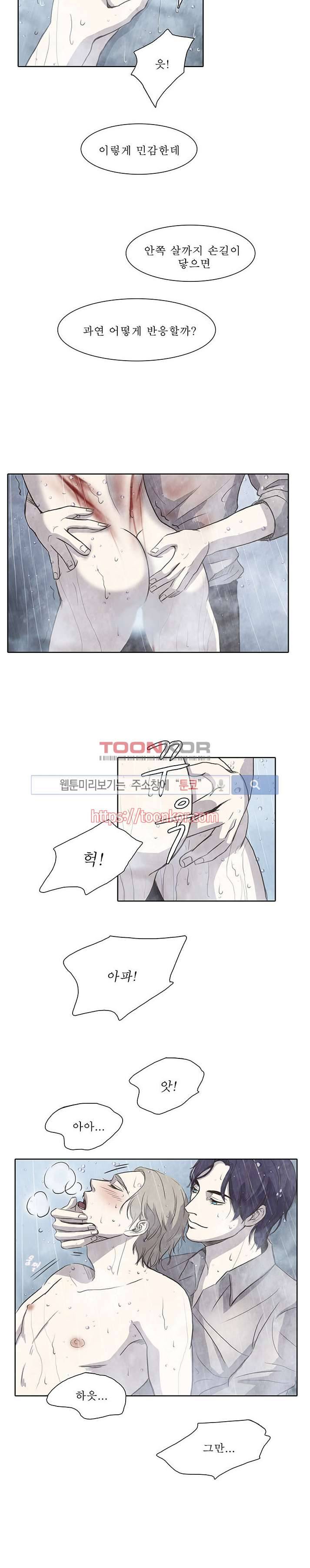 백치 4화 8