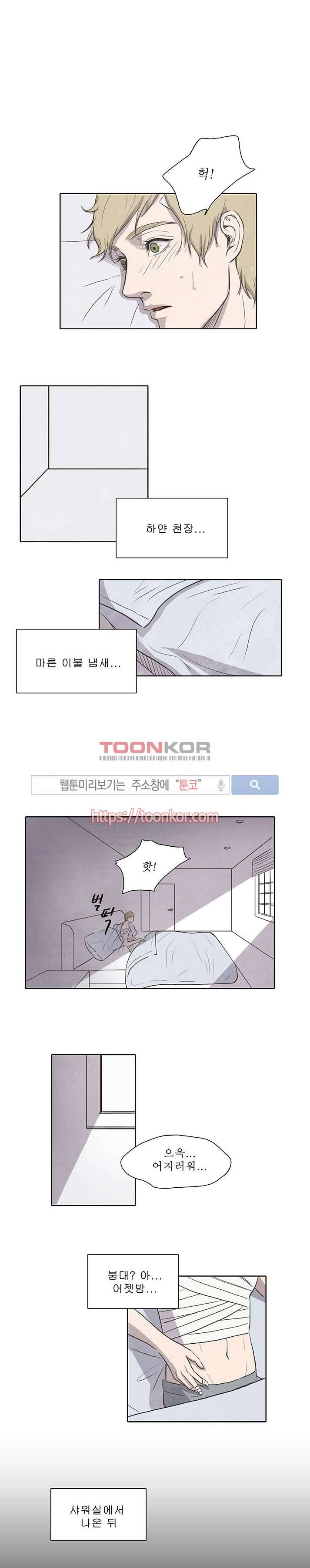 백치 4화 10