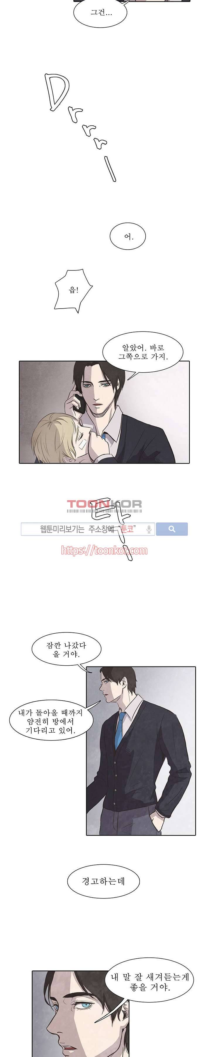 백치 4화 13