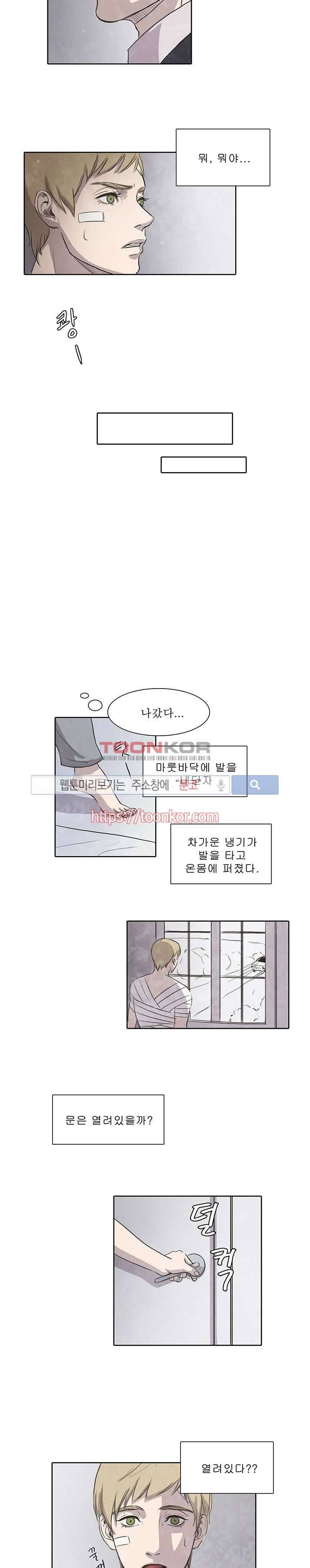 백치 4화 14