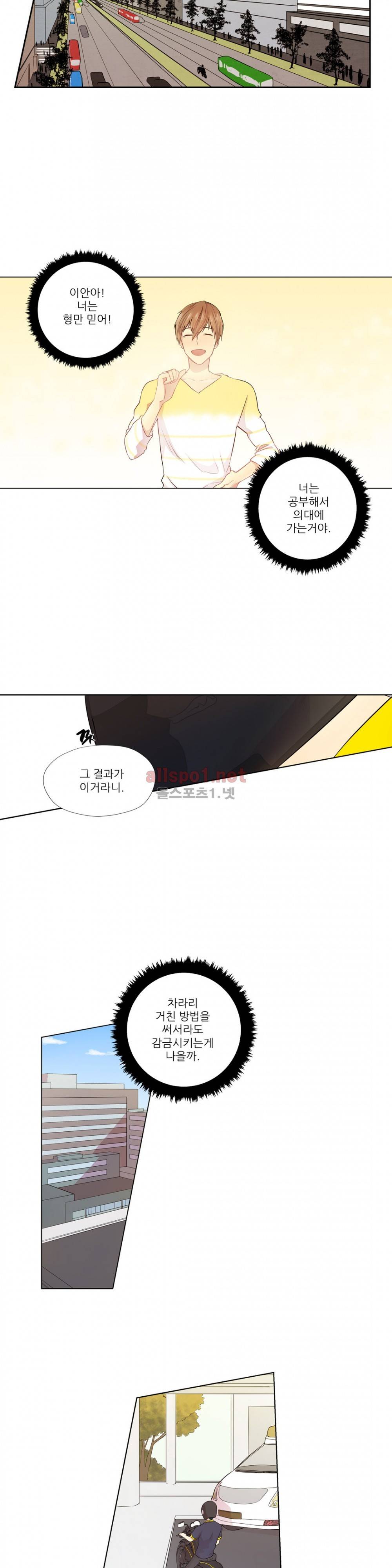 도시야월기담 5화 4