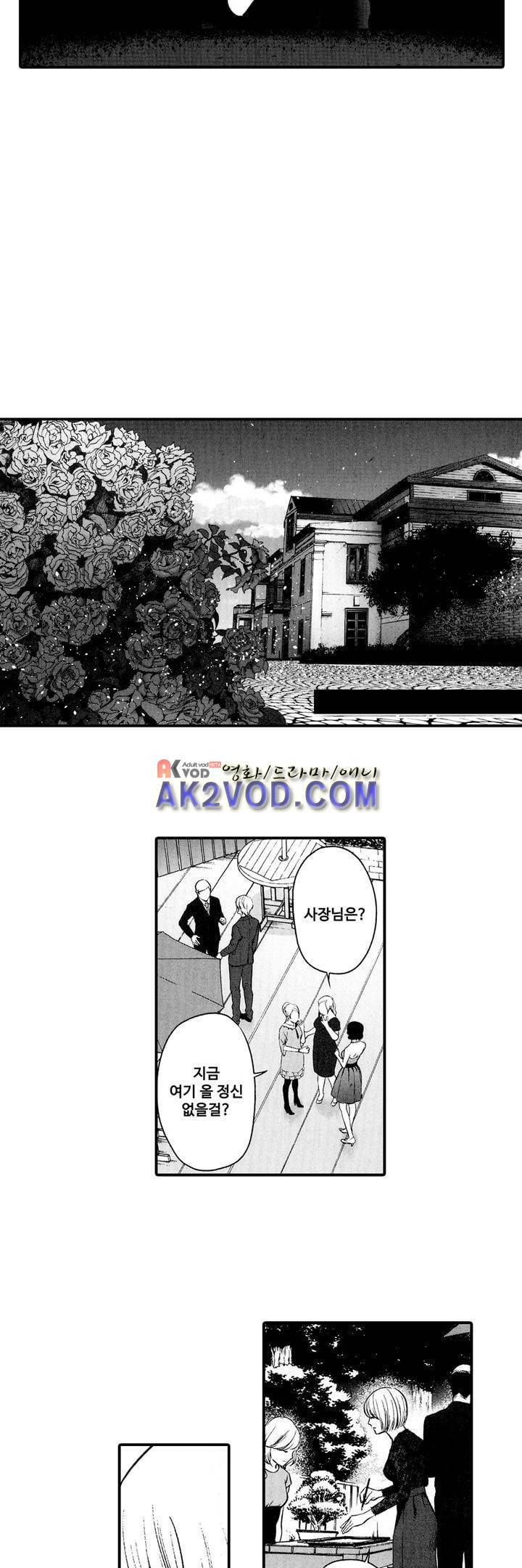 복수의 미망인 17화 2