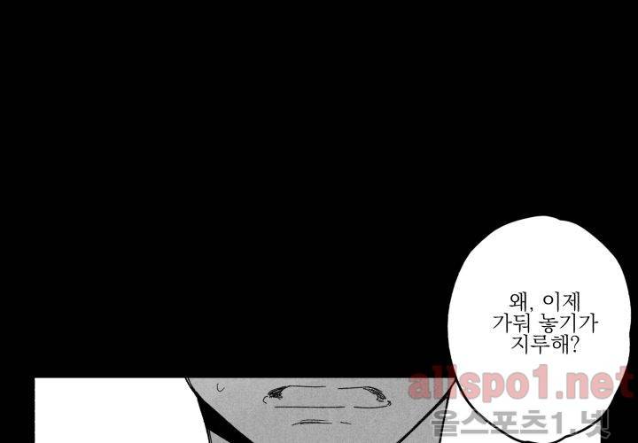 꽃놀이패 39화 (외전 4화) 5