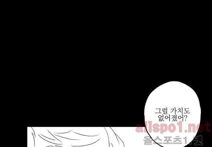 꽃놀이패 39화 (외전 4화) 7