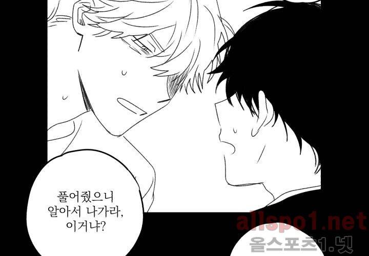 꽃놀이패 39화 (외전 4화) 8