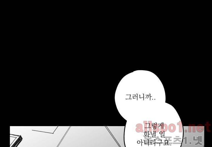 꽃놀이패 39화 (외전 4화) 11