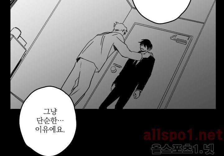 꽃놀이패 39화 (외전 4화) 12